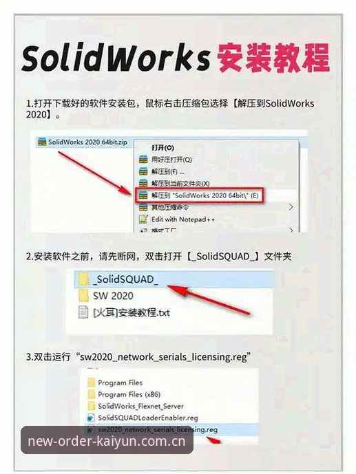 开云体育平台新秩序启幕2026版本更新安装与避坑操作教程