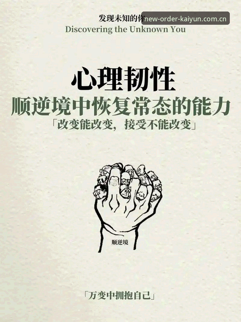 开云KAIYUN旧版兼容登录修复 卢卡库的心理韧性vs技术修复:比利时锋霸的64分钟与开云KAIYUN旧版兼容登录修复的异曲同工